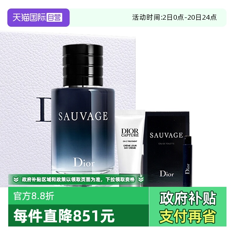 【自营】Dior/迪奥礼盒旷野经典男士淡香水套装圣诞送男友礼物