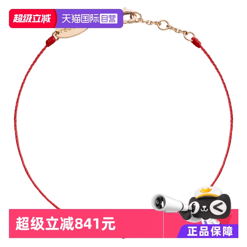 【自营】Redline巴黎红绳圆形钻石黄金绳制女士手链