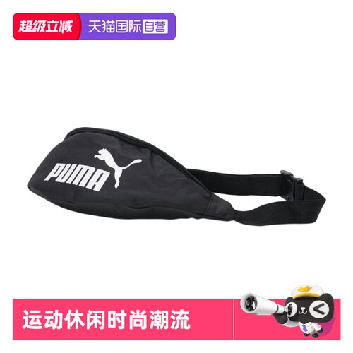 【自营】Puma彪马腰包男包女包户外骑行运动单肩包斜挎包休闲包