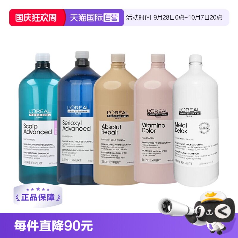 欧莱雅去油柔顺改善毛躁洗发水图片