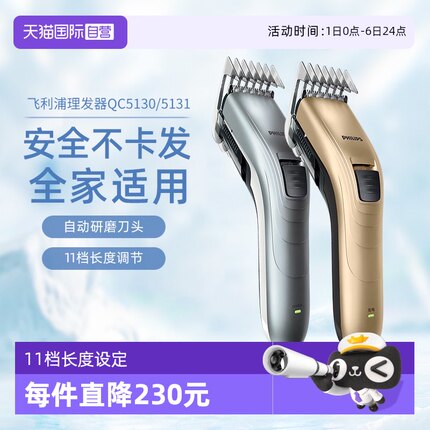 【自营】飞利浦理发器电推剪剃头发理发专业神器电动儿童大人家用