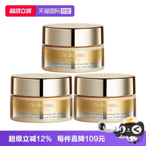 【自营】CPB/肌肤之钥4D精雕眼霜紧致御纹精华眼霜2ml*3眼部修护