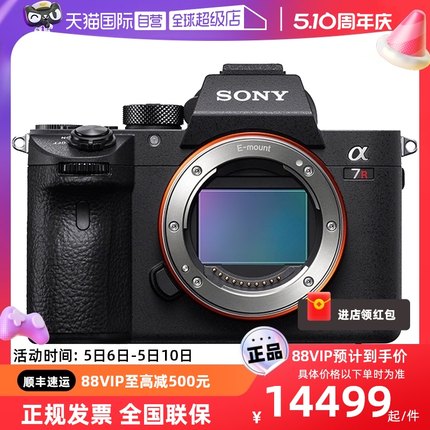 【自营】Sony/索尼 ILCE-7RM3A/a7R3A 全画幅微单数码相机A7RM3a