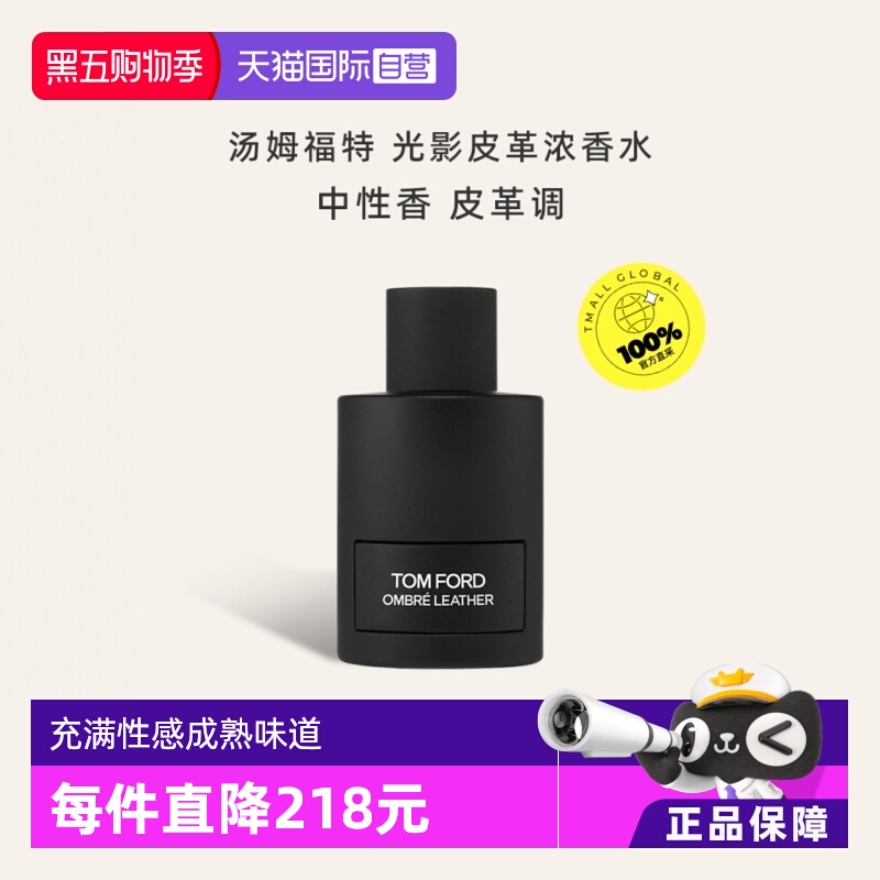 TomFord汤姆福特方瓶香水
