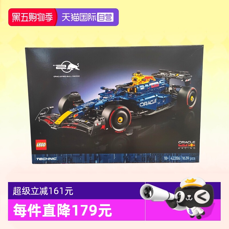 乐高42206红牛F1车队RB20赛车