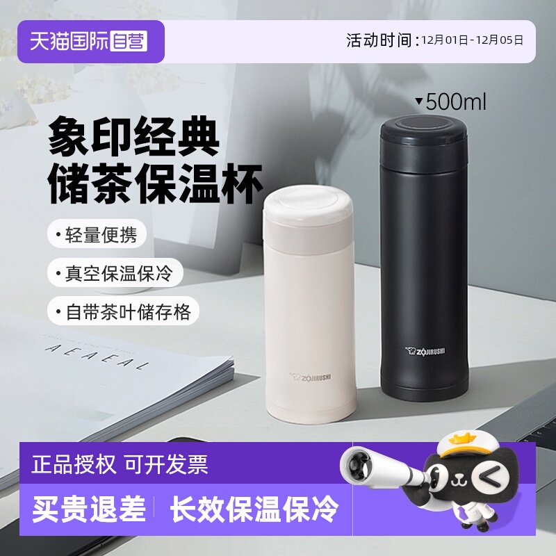 象印保温杯不锈钢便携大容量水杯