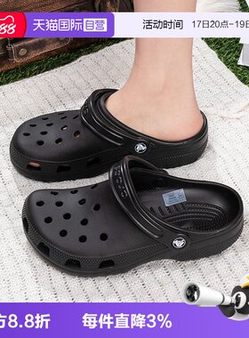 【自营】Crocs卡骆驰凉鞋男鞋女鞋时尚克骆格轻便凉拖洞洞鞋10001