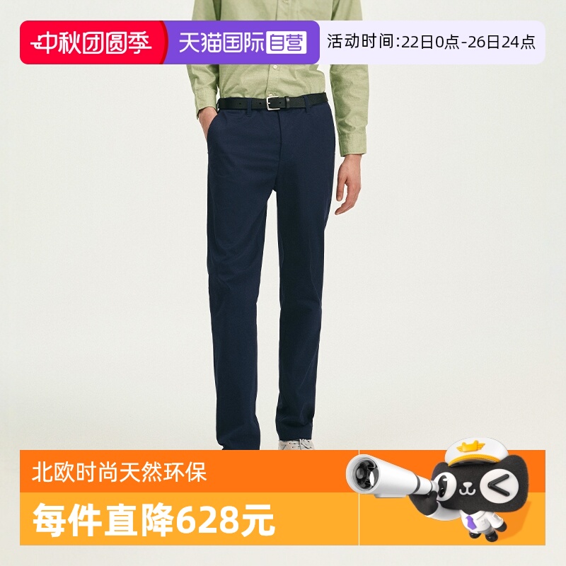【自营】Marc O'Polo【商场同款】吸湿速干抗静电商务锥形休闲裤