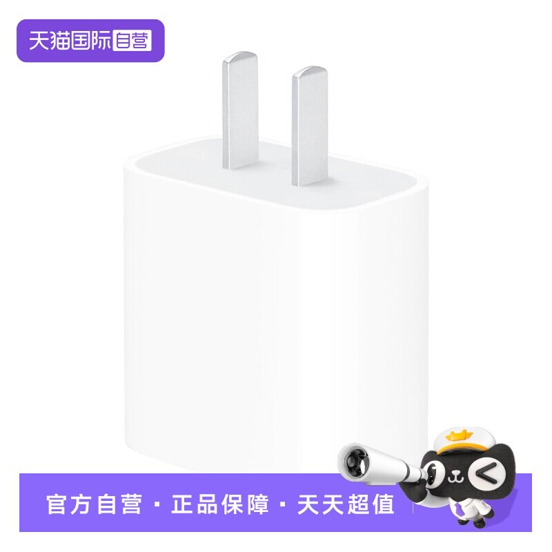 【自营】Apple/苹果20W充电器原装正品iPhone14/1