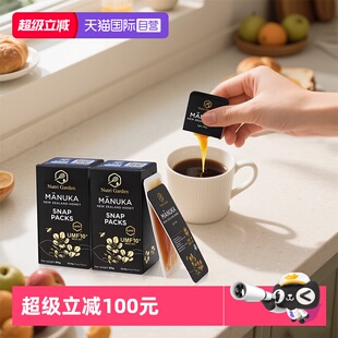2新西兰原装 便携蜂蜜 纽兹兰麦卢卡UMF10 进口独立小包装 自营