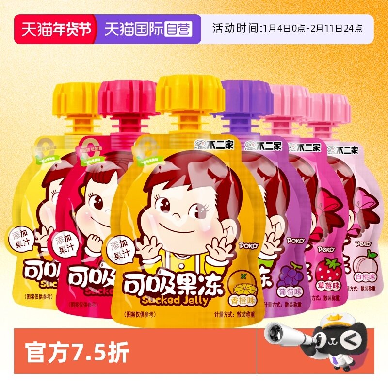 【自营】不二家可吸果冻156g水果味果冻果汁儿童网红零食分享装