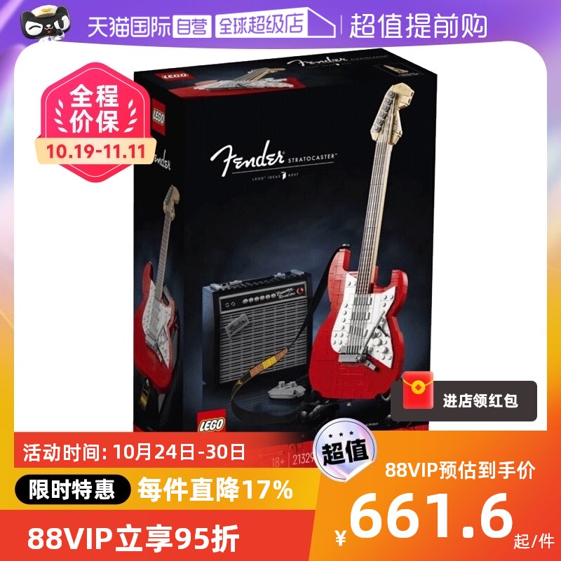 【自营】乐高LEGO积木 创意系列21329 Fender芬达电吉他 玩具礼物怎么样,好用不?