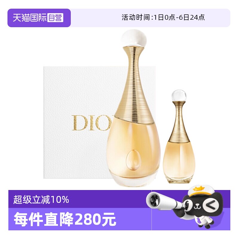 【自营】Dior/迪奥礼盒真我经典女士香水套装新人节送女友礼物
