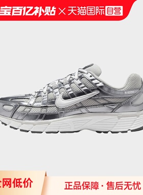 【自营】NIKE耐克女鞋P-6000银灰复古老爹鞋网面跑步鞋IO3496-001