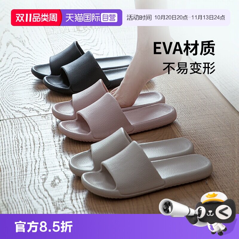 【自营】霜山EVA拖鞋女夏季家用防滑浴室洗澡情侣室内男凉拖夏天