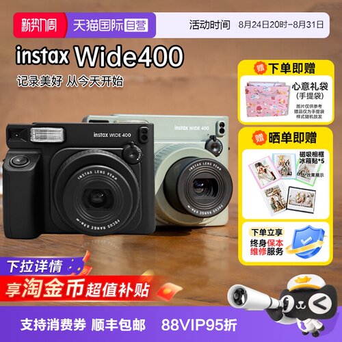 【自营】富士 WIDE400拍立得5寸300升级宽幅相机生日礼物海外版