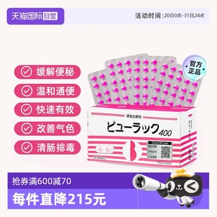 盒 自营 日本Kokando 皇汉堂小粉丸便秘丸7盒通便排宿便400粒