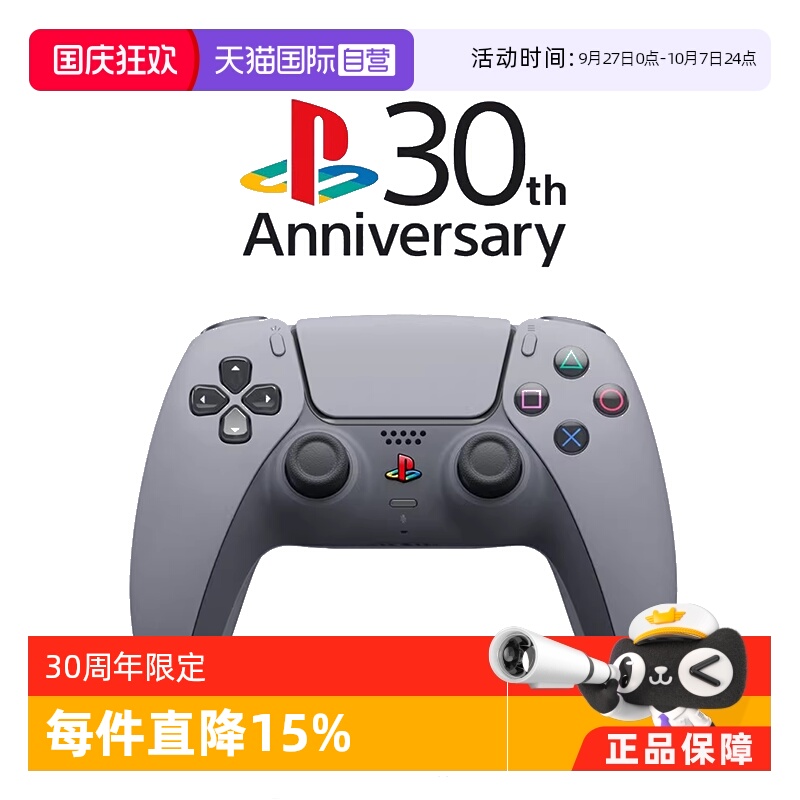 30周年SONYPS5限定无线手柄复古