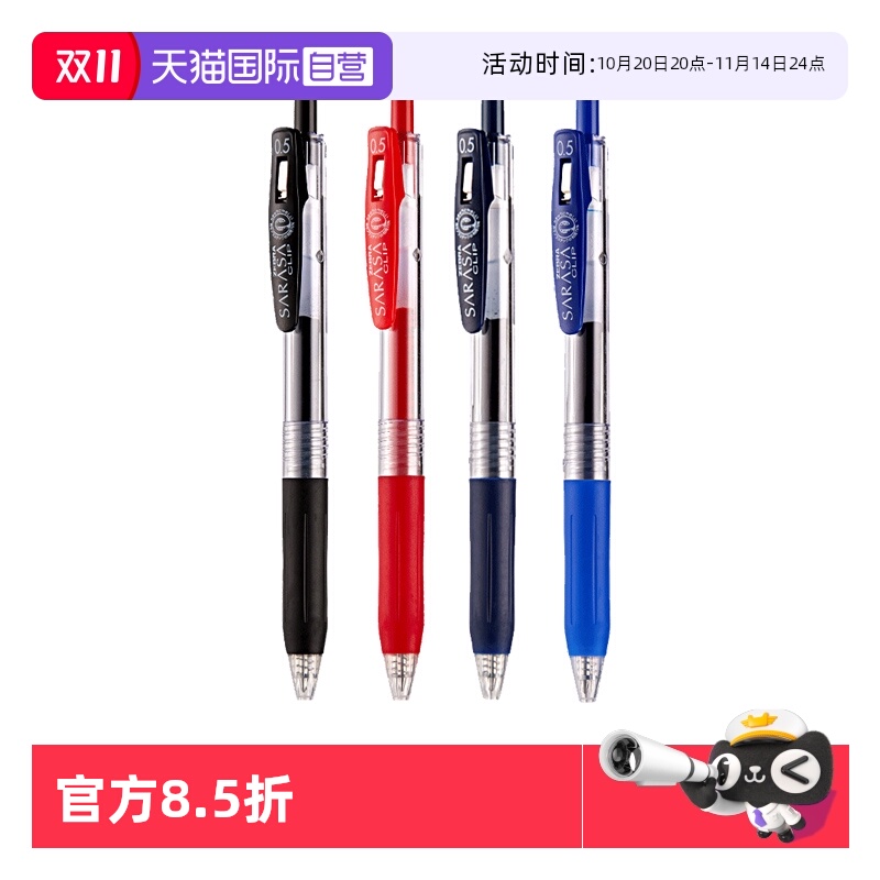 自营斑马JJ15中性笔ZEBRA按动