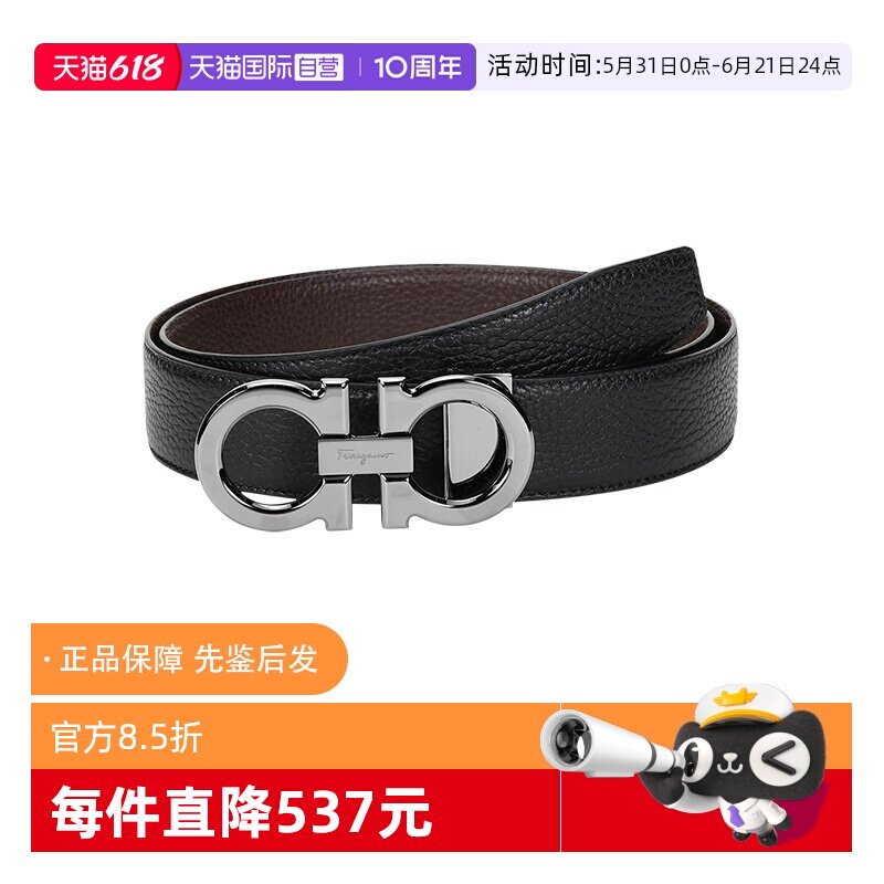 【自营】Ferragamo菲拉格慕 男士牛皮革双面皮带腰带 679710