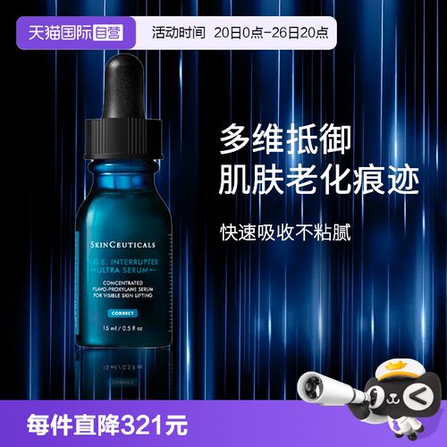 修丽可提拉紧致精华age精华