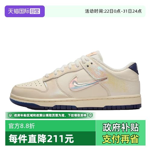 【自营】NIKE耐克女子WMNS NIKE DUNK LOW运动休闲鞋IM6571-027