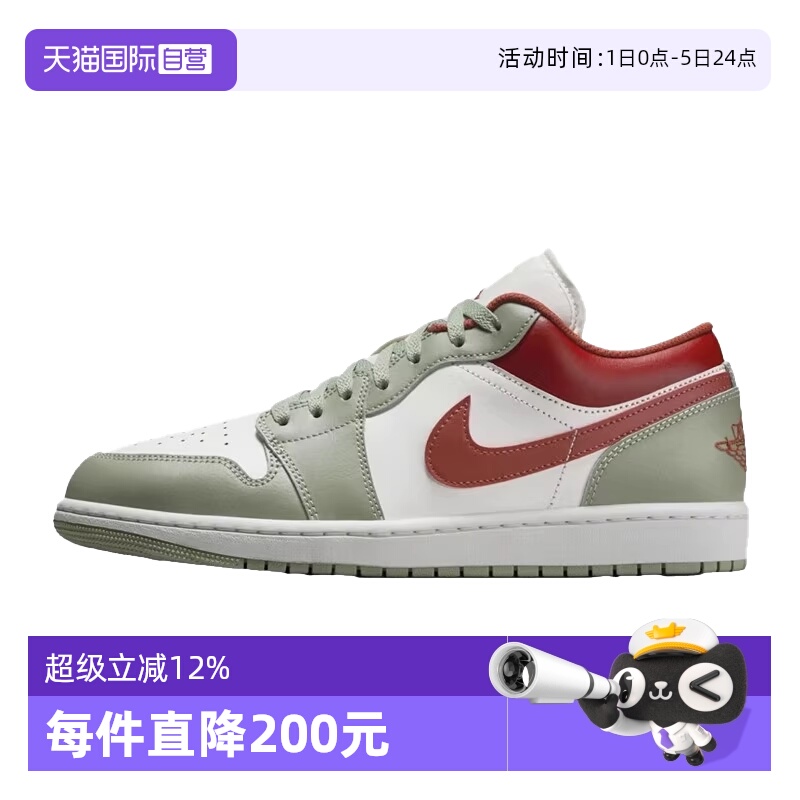 【自营】NIKE耐克男子AIR JORDAN 1 LOW运动训练篮球鞋553558-133