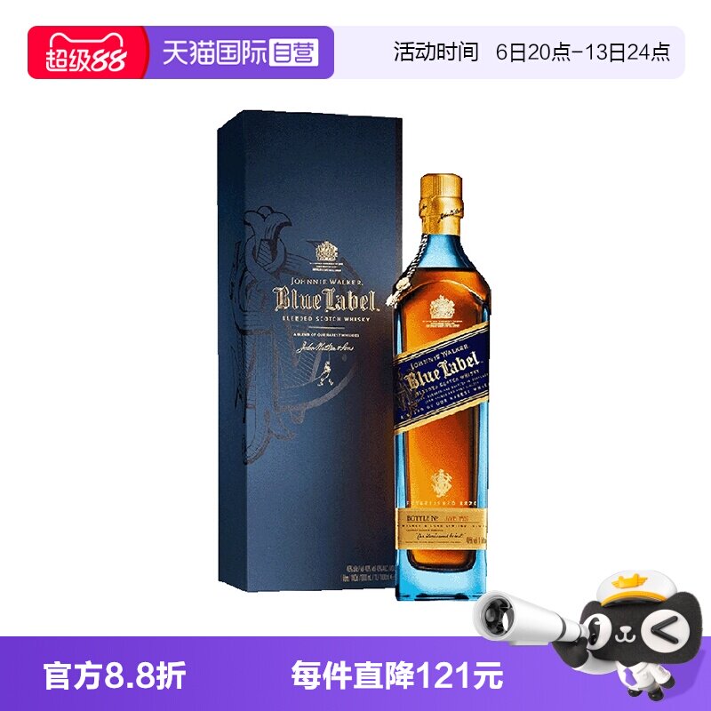 【自营】尊尼获加蓝牌蓝方苏格兰威士忌酒750ml进口调配型洋酒