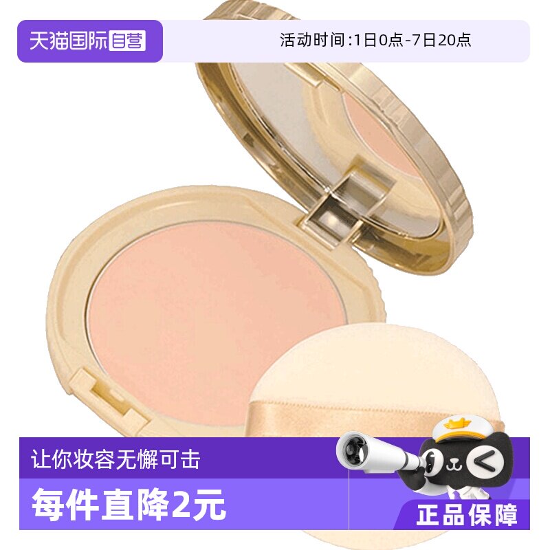 【自营】CANMAKE井田棉花糖定妆持久粉饼遮瑕防晒散粉蜜