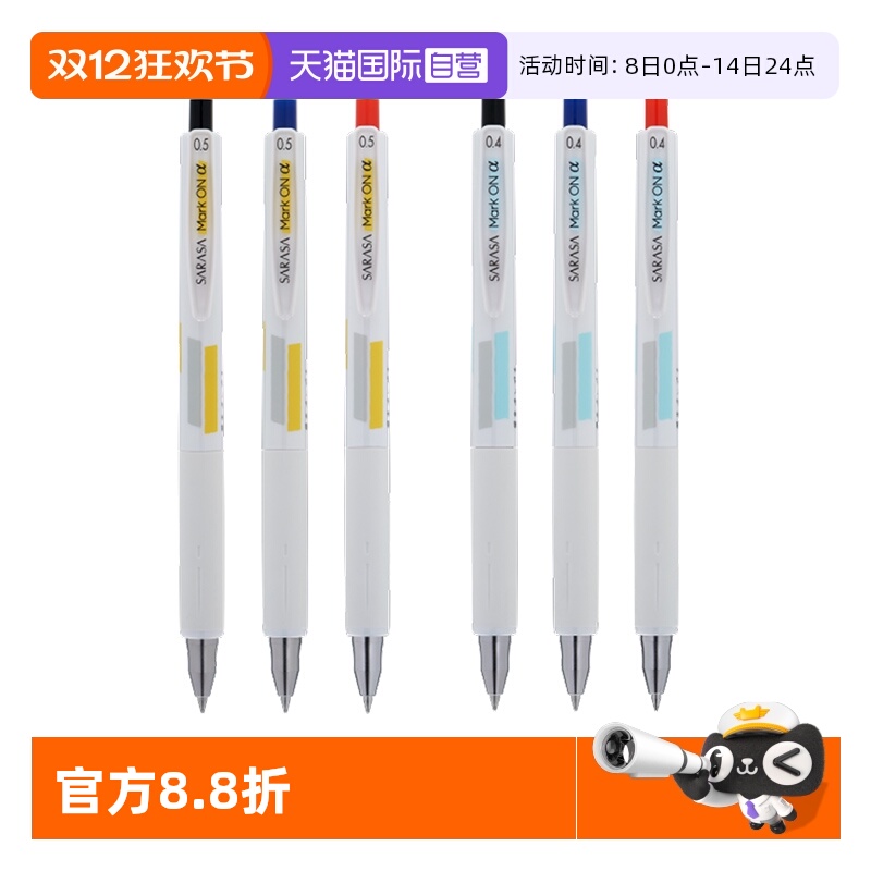 zebra斑马中性笔不易晕染羽毛款