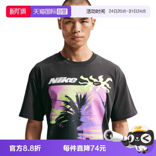 【自营】NIKE耐克男子运动休闲短袖T恤IH1372-045