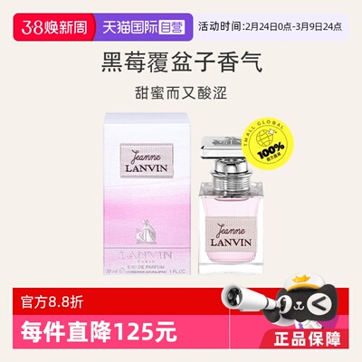 LANVIN/浪凡珍妮女士香水