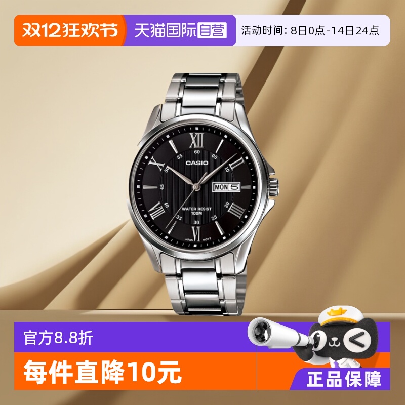 【直营】卡西欧casio石英手表