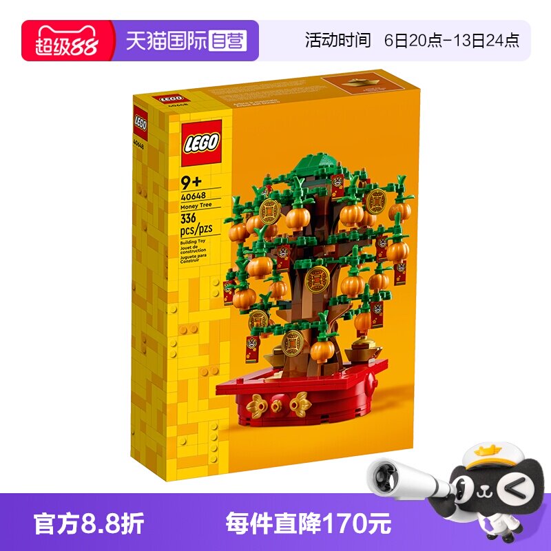 【自营】乐高新春系列40648摇钱树发财树中国风积木玩具拼装春节图片