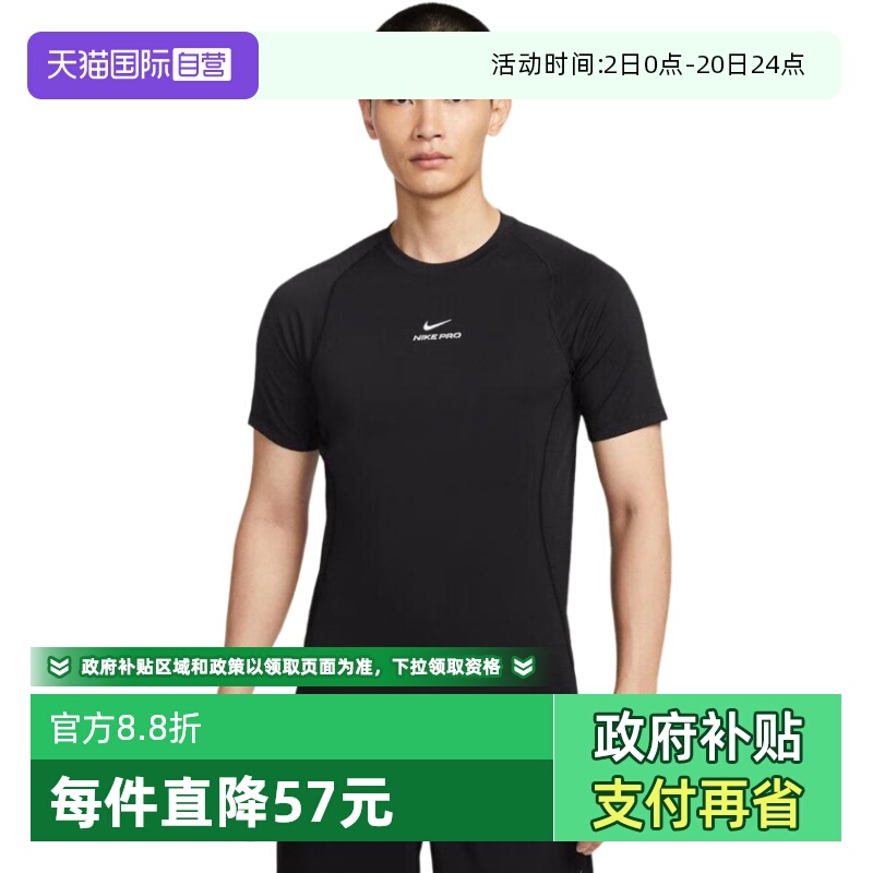 【自营】Nike耐克短袖男夏季健身训练速干透气运动T恤HV0410-010