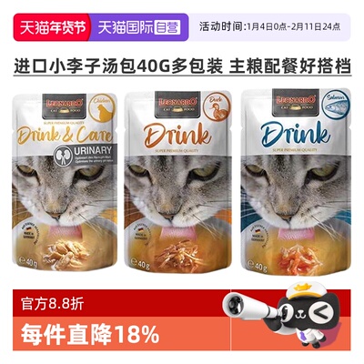 【自营】德国Leonardo/小李子猫咪湿粮包鸡肉鸭肉三文鱼40g6包起
