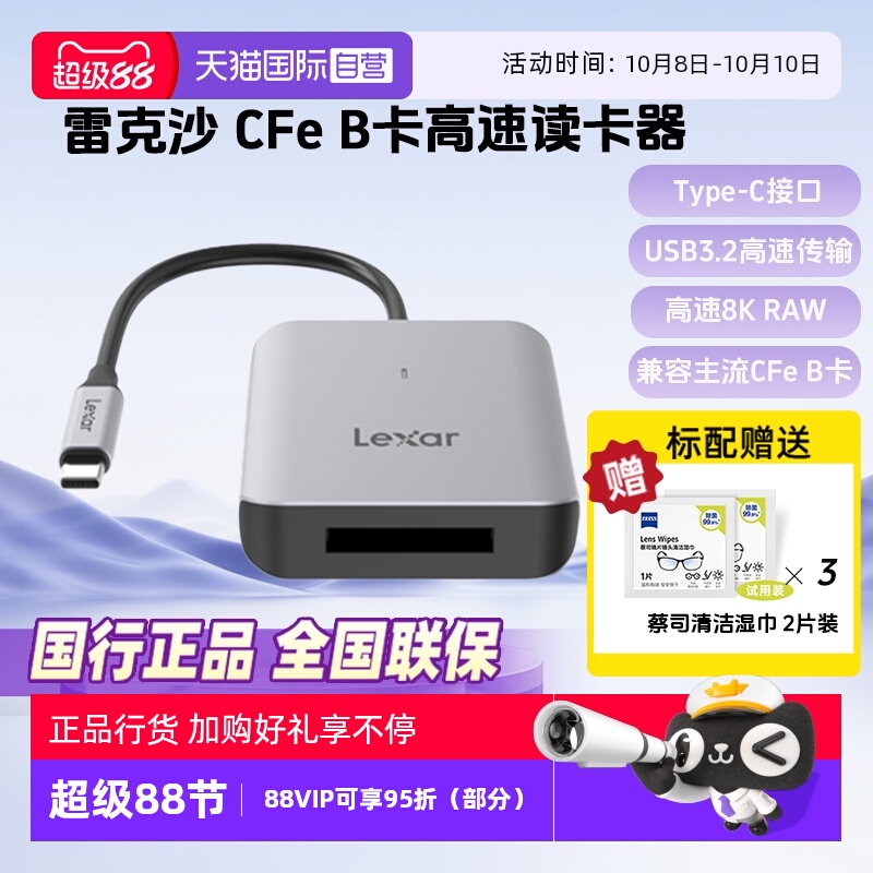 官方自营雷克沙CFTypeB读卡器