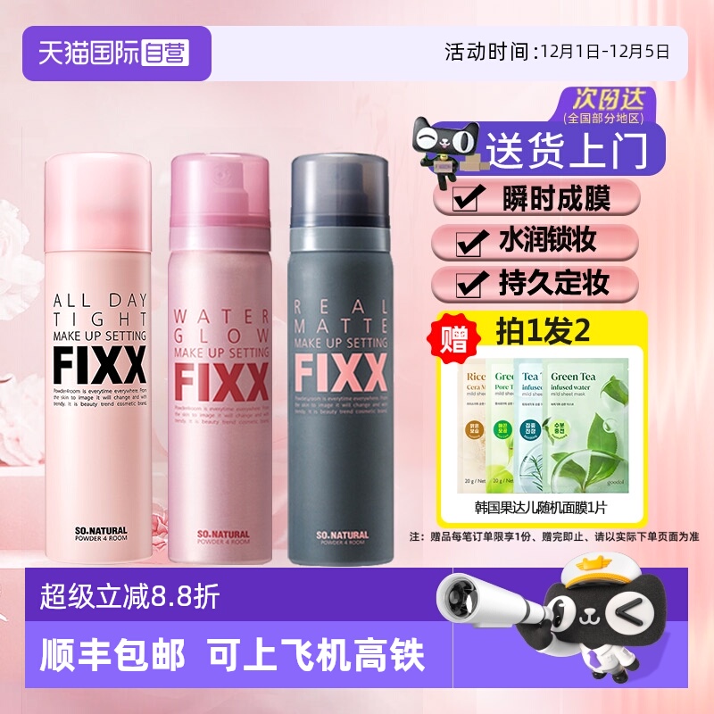 powder4room定妆持妆防水防汗