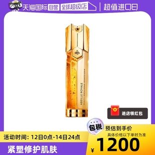 娇兰帝皇蜂姿双效修护精华露50ml面部紧致提拉 Guerlain 自营