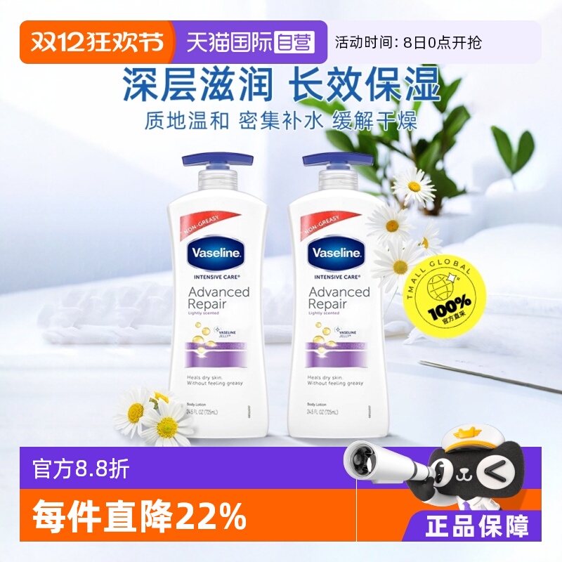 凡士林补水保湿洋甘菊身体乳