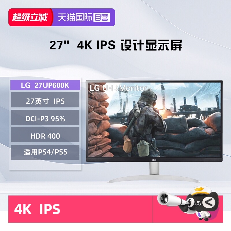 【自营】LG 27UP600K 27英寸4K显示器 IPS HDR400 微边框设计