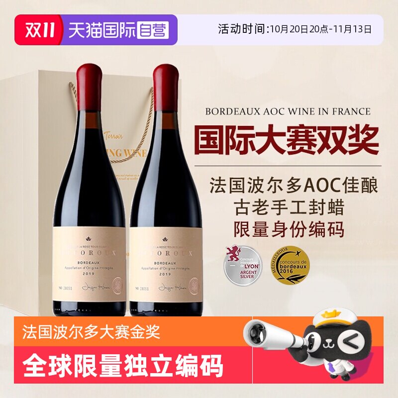 【自营】国际大赛双奖 法国进口红酒赤霞珠AOP级干红葡萄酒礼盒装