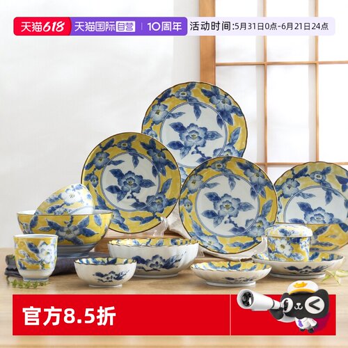 日本进口黄彩牡丹釉下彩餐具