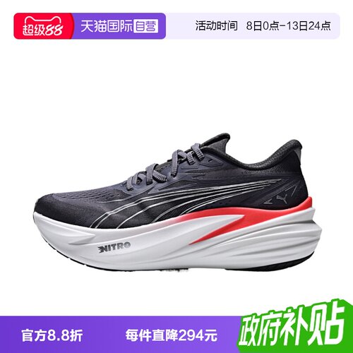 【自营】puma彪马MagMax NITRO 2男子运动训练跑步鞋31212517