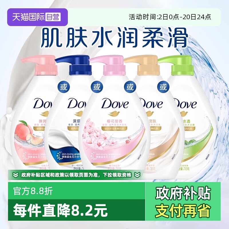 【自营】多芬滋养沐浴露留香深层保湿持久轻柔活肤男女清洁乳720g