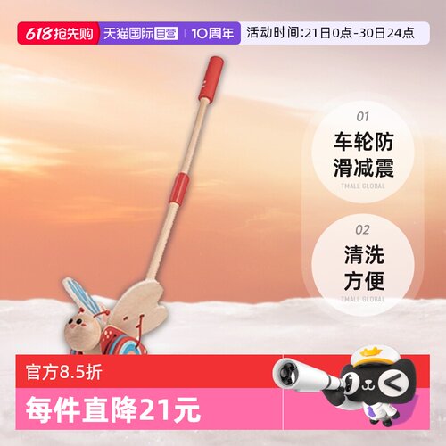 Hape蝴蝶推推乐婴幼儿手推玩具