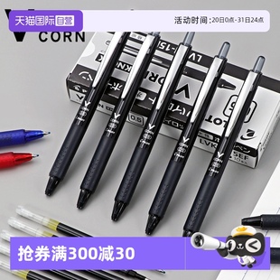 按动黑武士中性笔0.5黑色水性笔芯红速干VCORN学生用考试专用走珠笔子弹头签字笔 自营 PILOT百乐LVKN