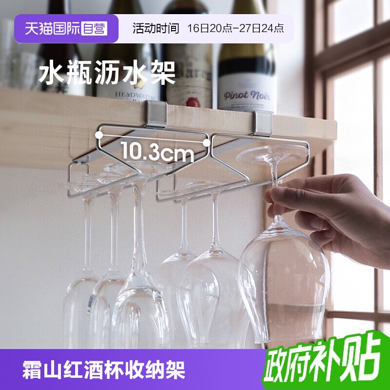霜山304不锈钢红酒高脚杯收纳架										