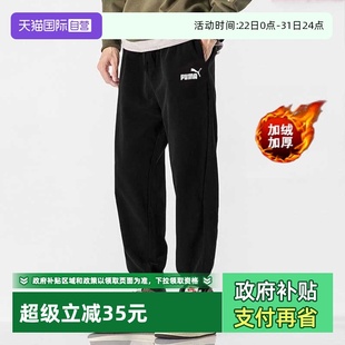 针织长裤 PUMA彪马加绒男裤 秋冬新款 运动裤 卫裤 保暖束脚裤 自营