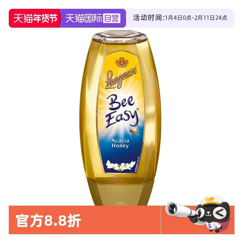 【自营】德国进口琅尼斯刺槐蜂蜜天然便携挤压瓶500g花蜜,传统滋补营养品,蜂蜜,淘宝优惠券,粉丝福利购,淘宝优惠卷